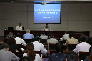 市局組織學(xué)習(xí)食品生產(chǎn)企業(yè)監(jiān)管創(chuàng)建食品安全城市專題培訓(xùn)會